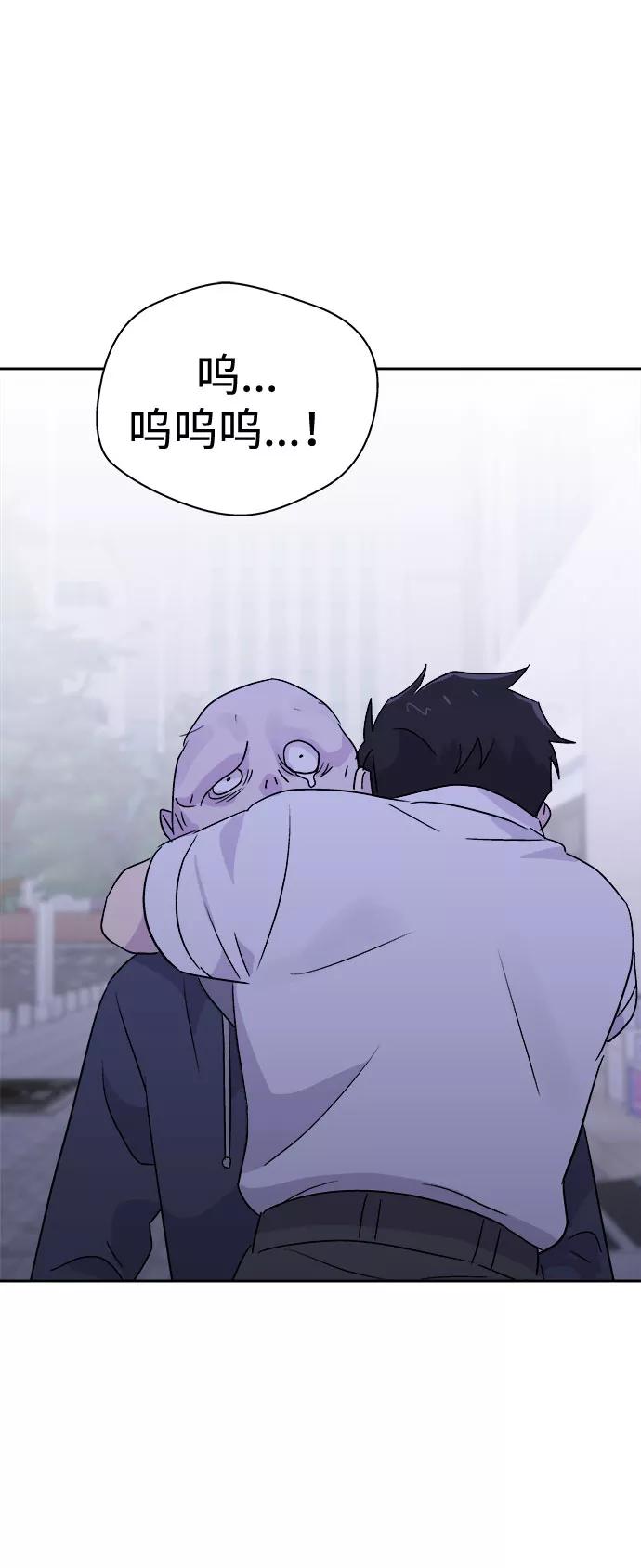 《噩梦日记》[第48话] 镜子（5） 第74页