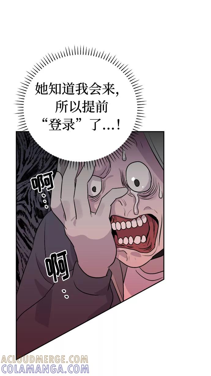 《噩梦日记》[第48话] 镜子（5） 第31页
