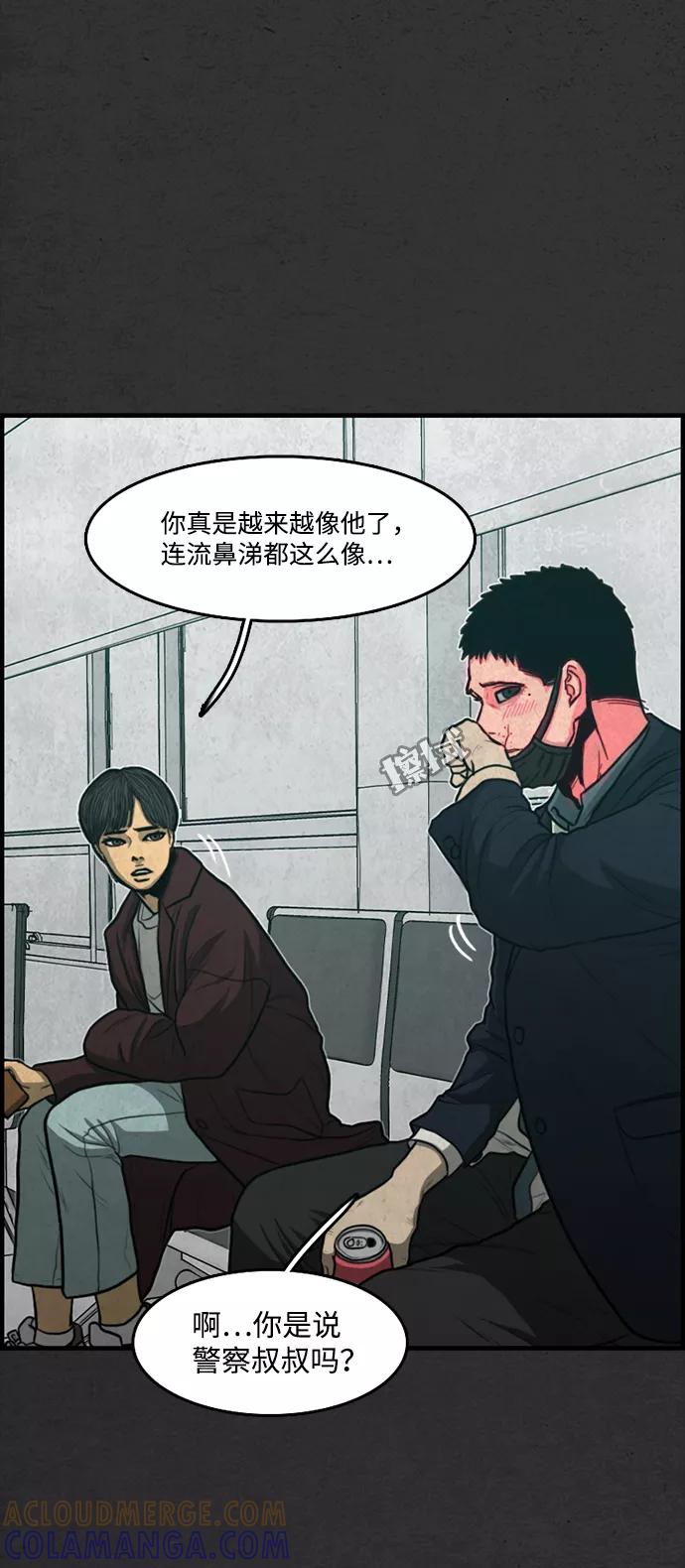 《恶臭》[第48话] 最终话 第57页