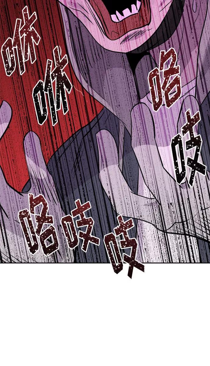 《噩梦日记》[第48话] 镜子（5） 第29页