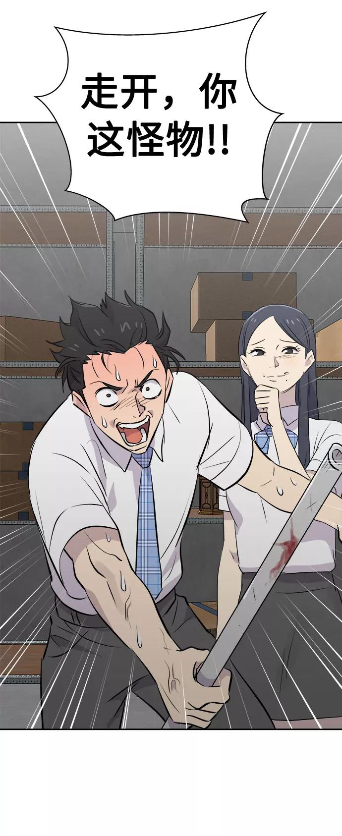 《噩梦日记》[第48话] 镜子（5） 第42页