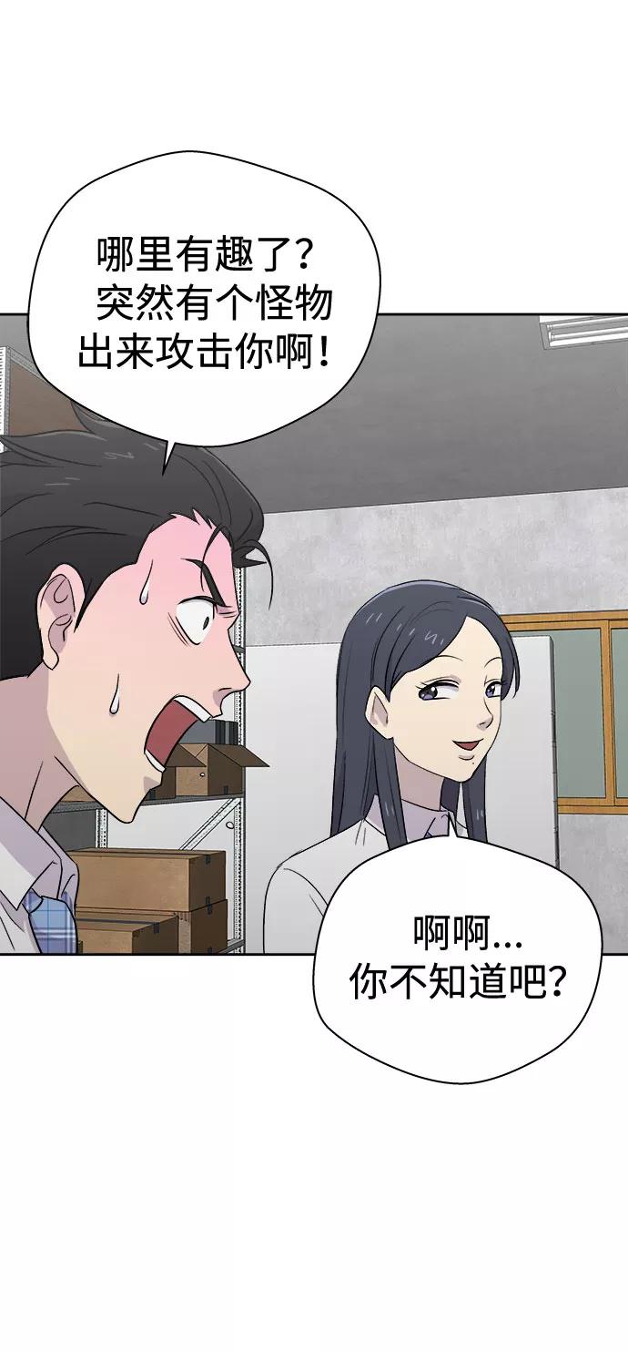 《噩梦日记》[第48话] 镜子（5） 第50页