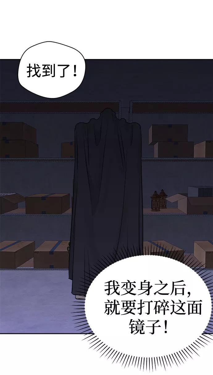 《噩梦日记》[第48话] 镜子（5） 第20页