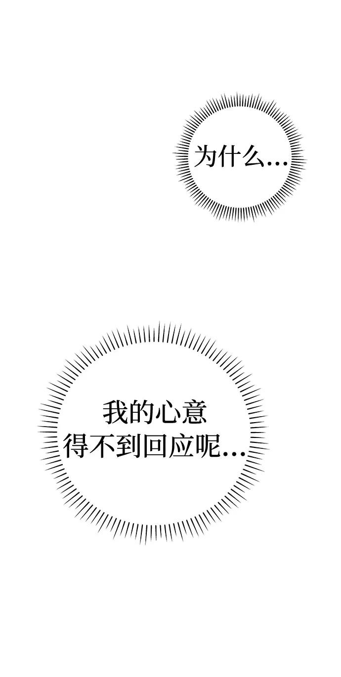 《噩梦日记》[第48话] 镜子（5） 第66页