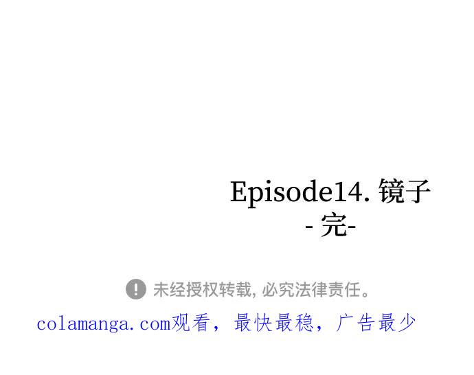 《噩梦日记》[第48话] 镜子（5） 第90页