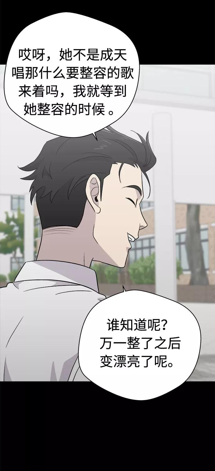 《噩梦日记》[第48话] 镜子（5） 第83页
