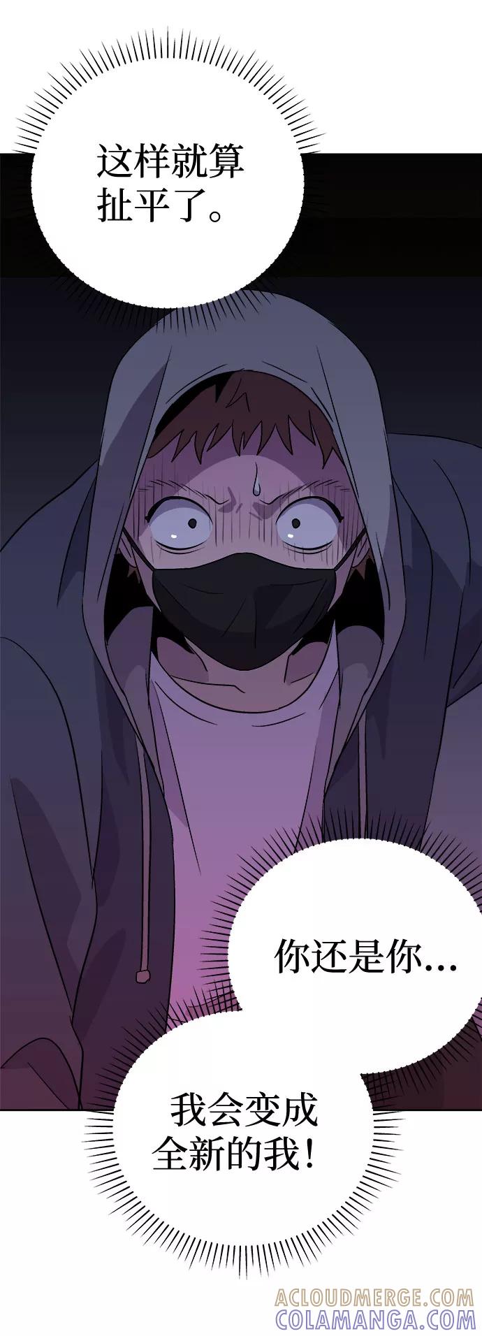 《噩梦日记》[第48话] 镜子（5） 第19页