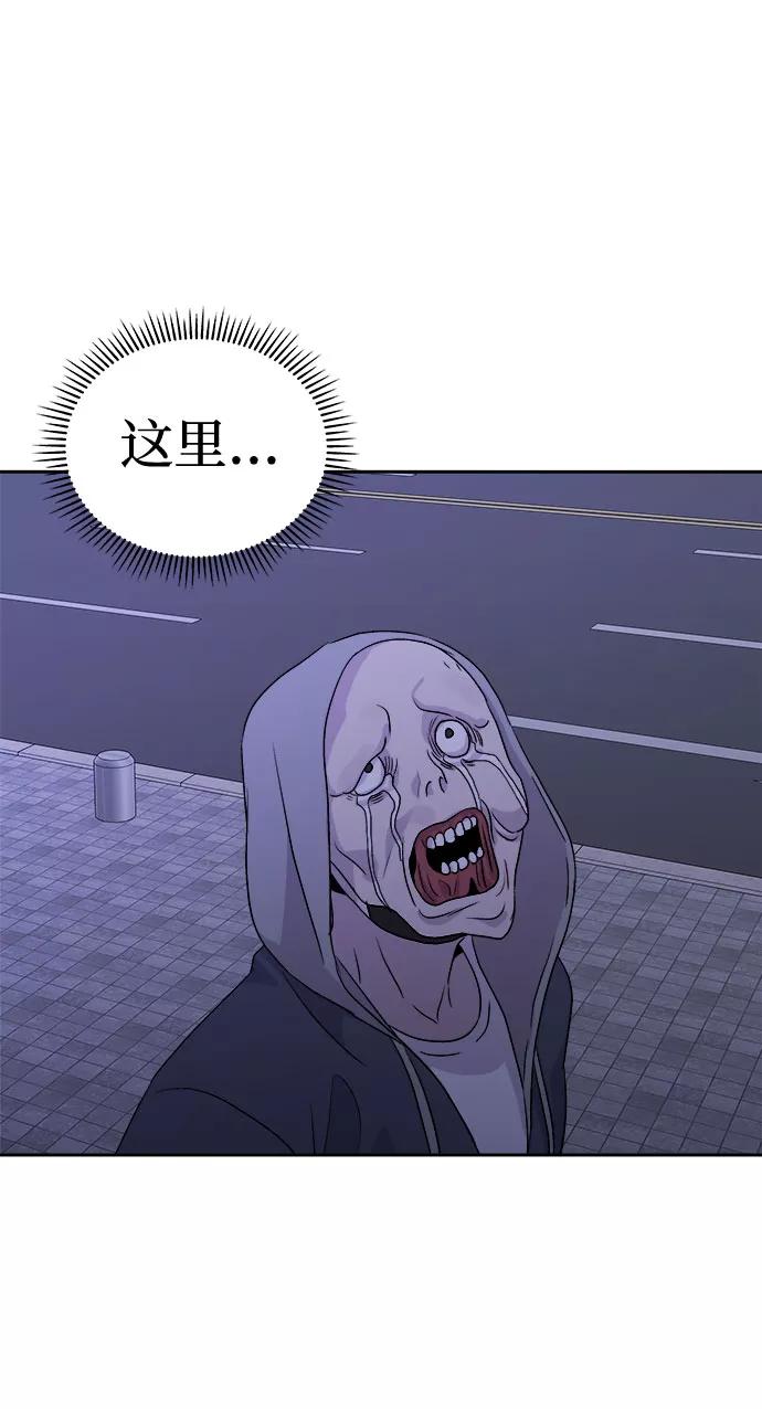 《噩梦日记》[第48话] 镜子（5） 第59页