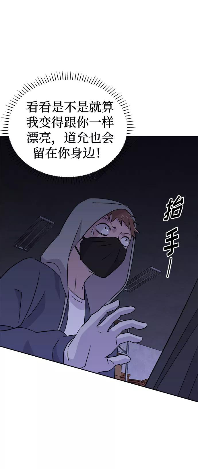 《噩梦日记》[第48话] 镜子（5） 第21页