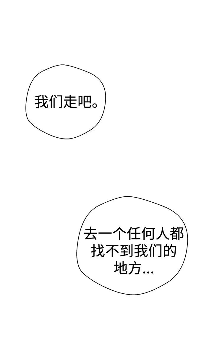 《噩梦日记》[第48话] 镜子（5） 第87页
