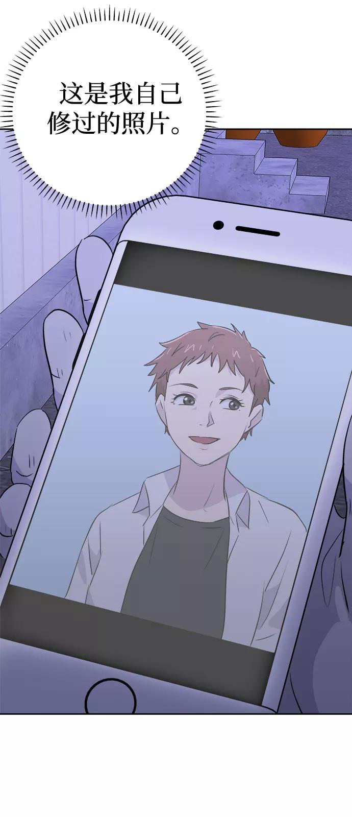 《噩梦日记》[第48话] 镜子（5） 第14页