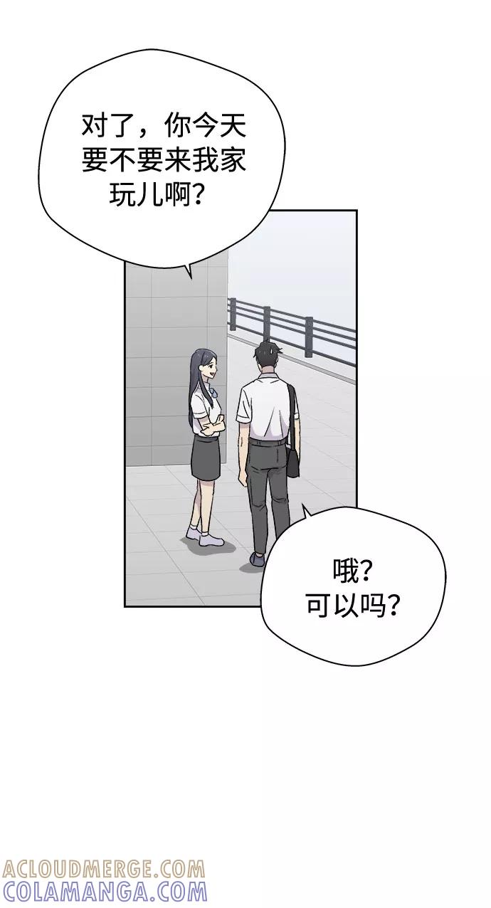 《噩梦日记》[第48话] 镜子（5） 第4页