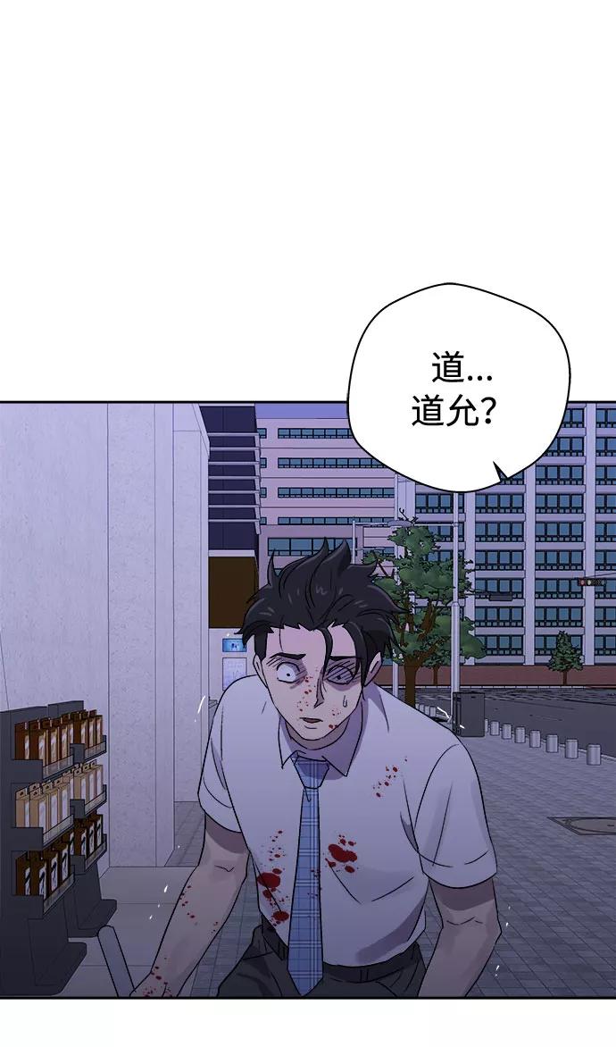 《噩梦日记》[第48话] 镜子（5） 第69页