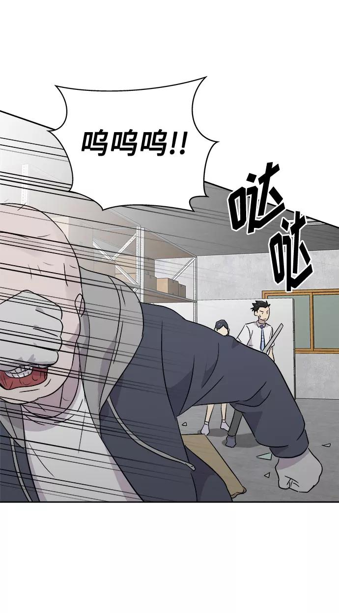 《噩梦日记》[第48话] 镜子（5） 第48页