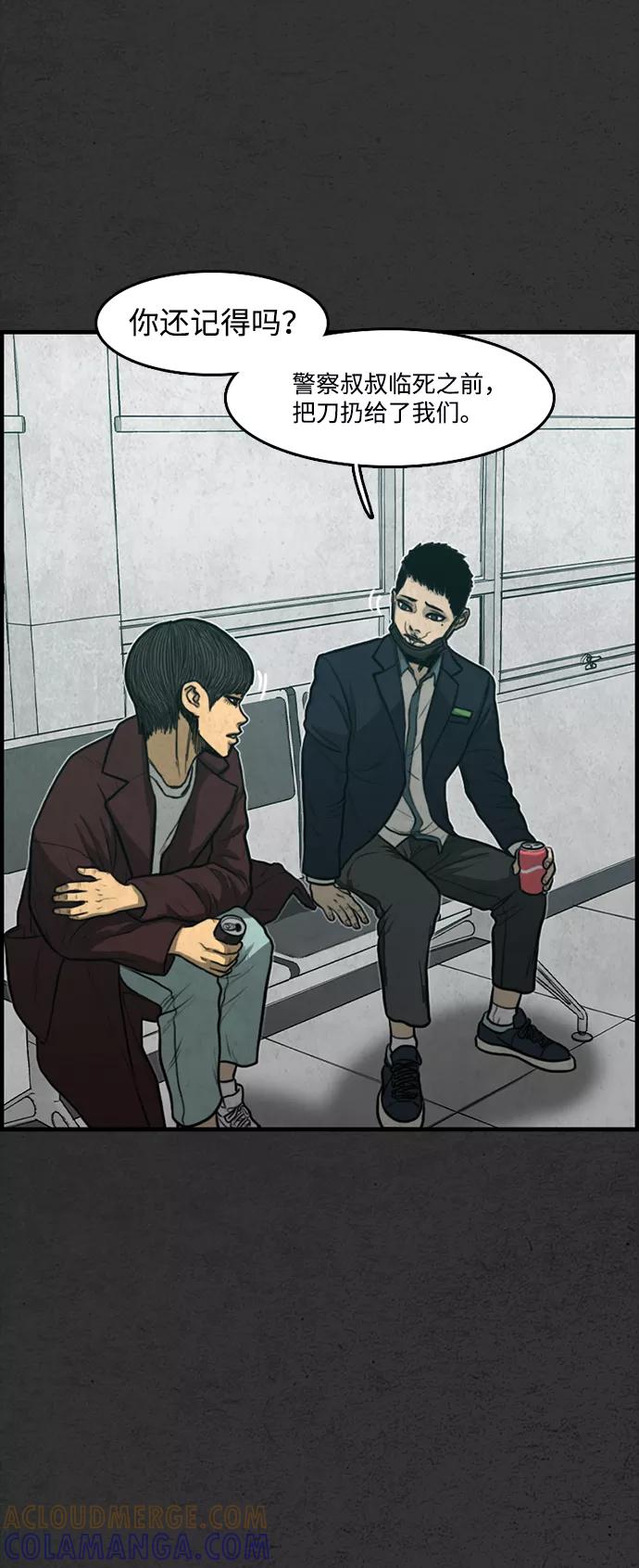 《恶臭》[第48话] 最终话 第61页