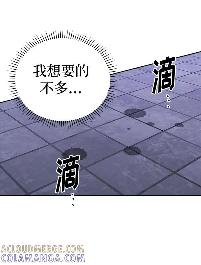 《噩梦日记》[第48话] 镜子（5） 第64页