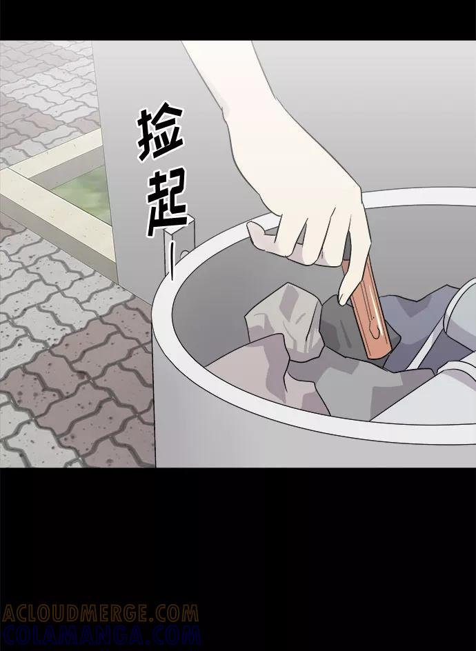 《噩梦日记》[第48话] 镜子（5） 第79页