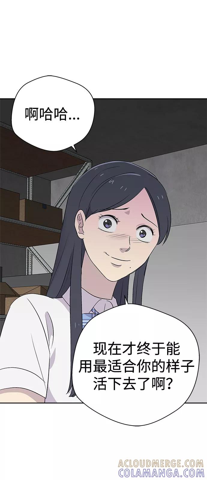 《噩梦日记》[第48话] 镜子（5） 第37页