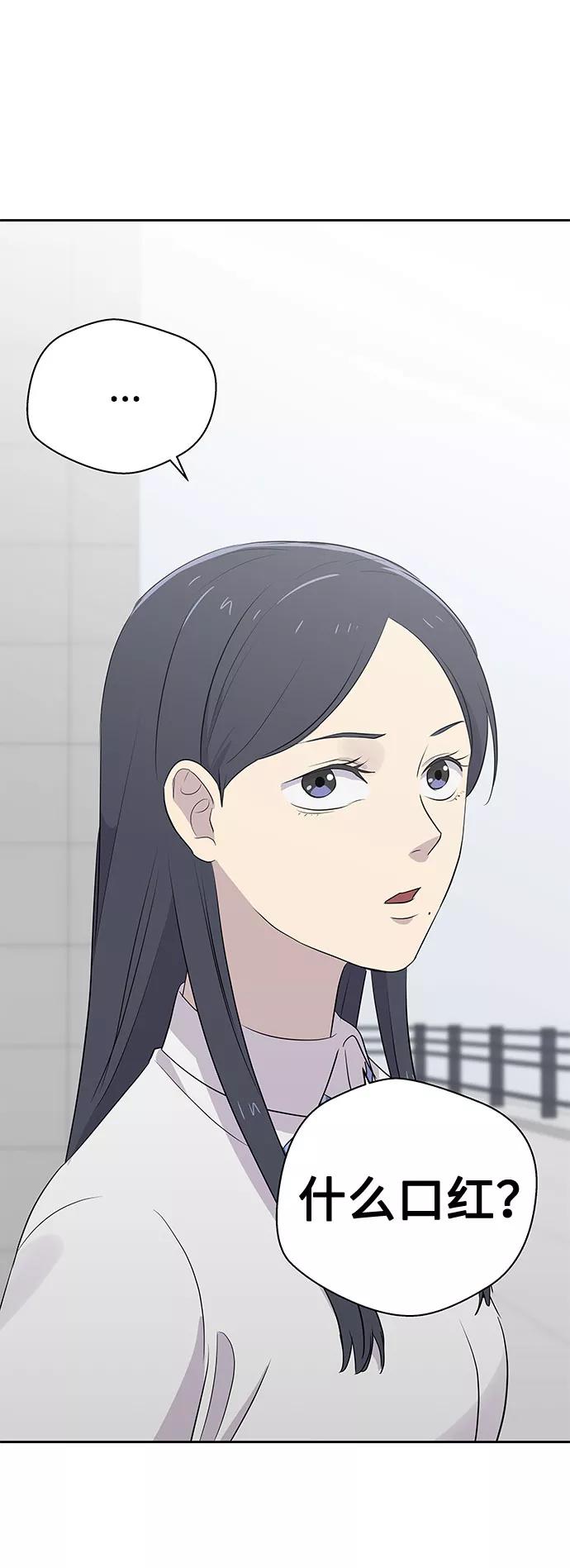 《噩梦日记》[第48话] 镜子（5） 第2页