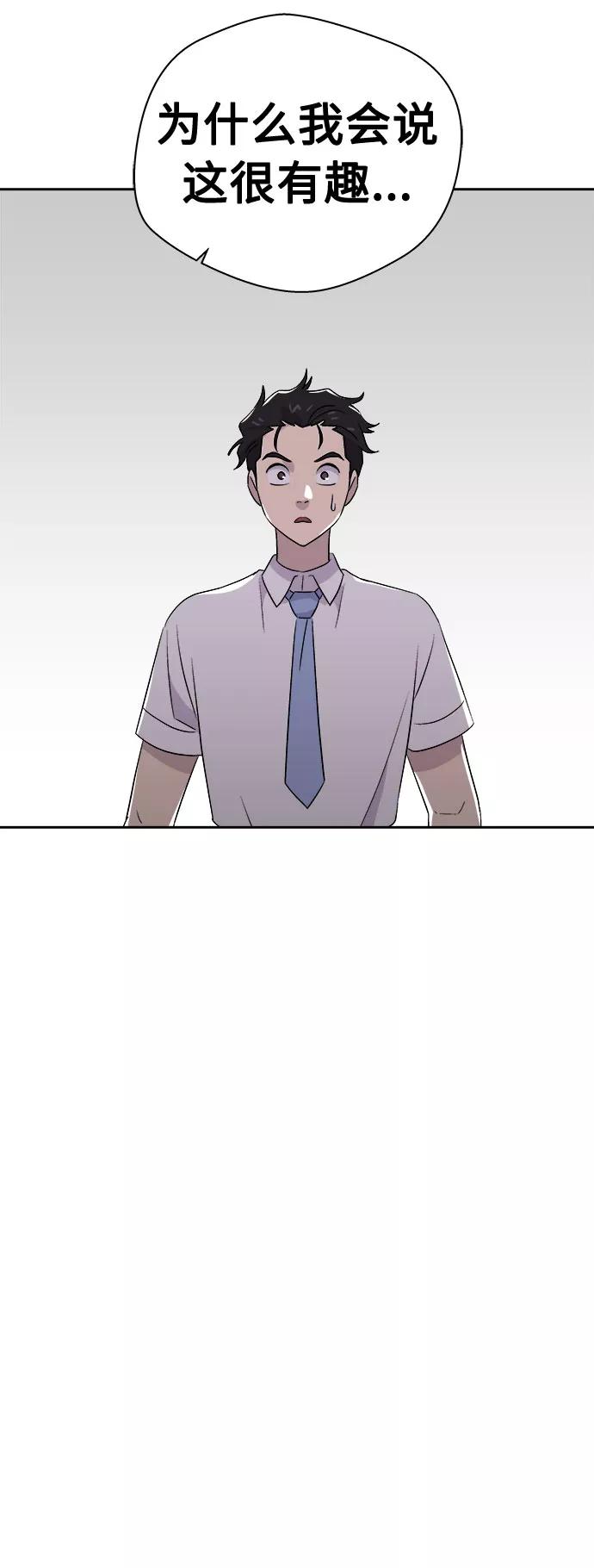 《噩梦日记》[第48话] 镜子（5） 第53页
