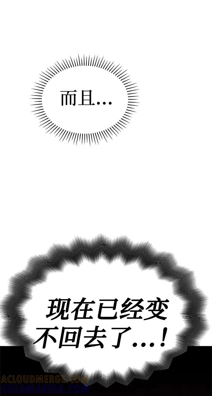 《噩梦日记》[第48话] 镜子（5） 第46页