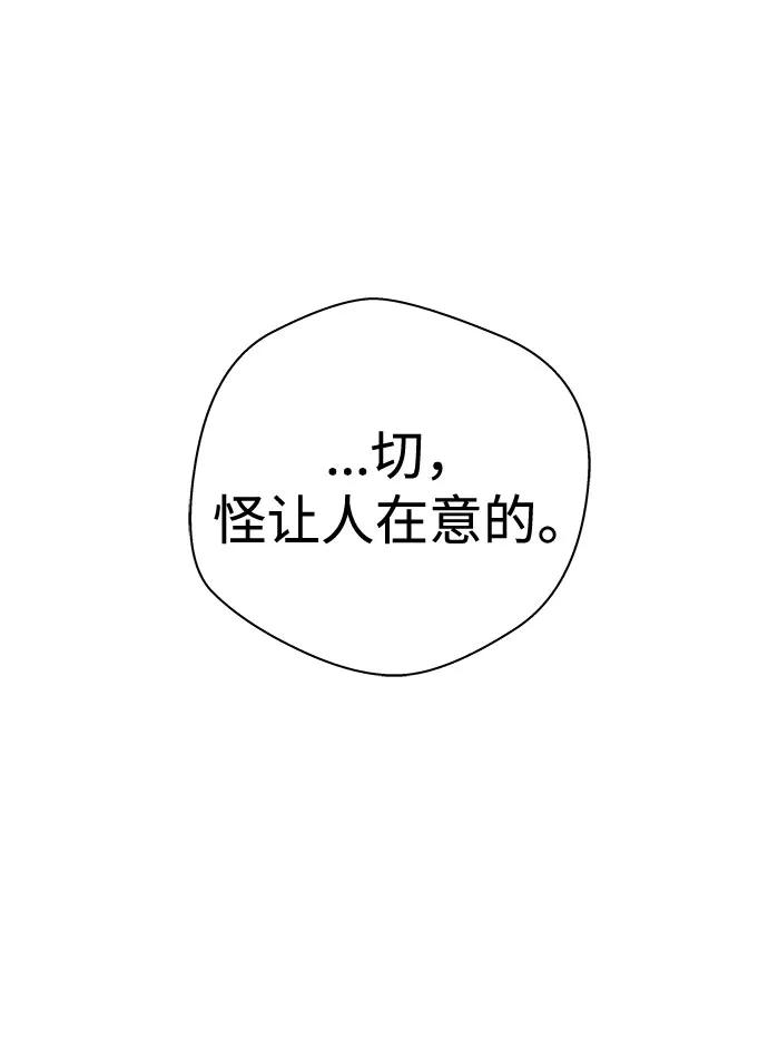 《噩梦日记》[第49话] 好人们（1） 第63页