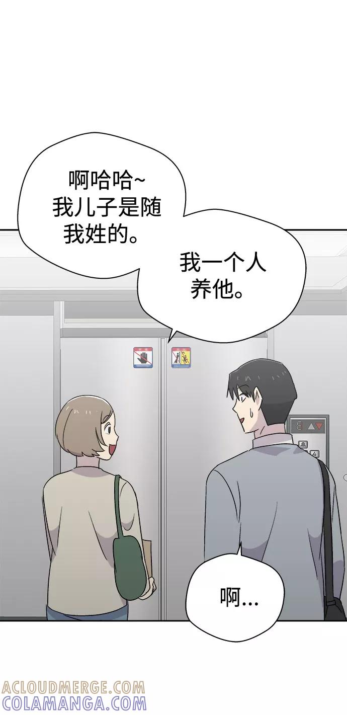 《噩梦日记》[第49话] 好人们（1） 第58页