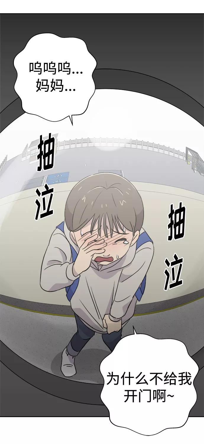 《噩梦日记》[第49话] 好人们（1） 第21页