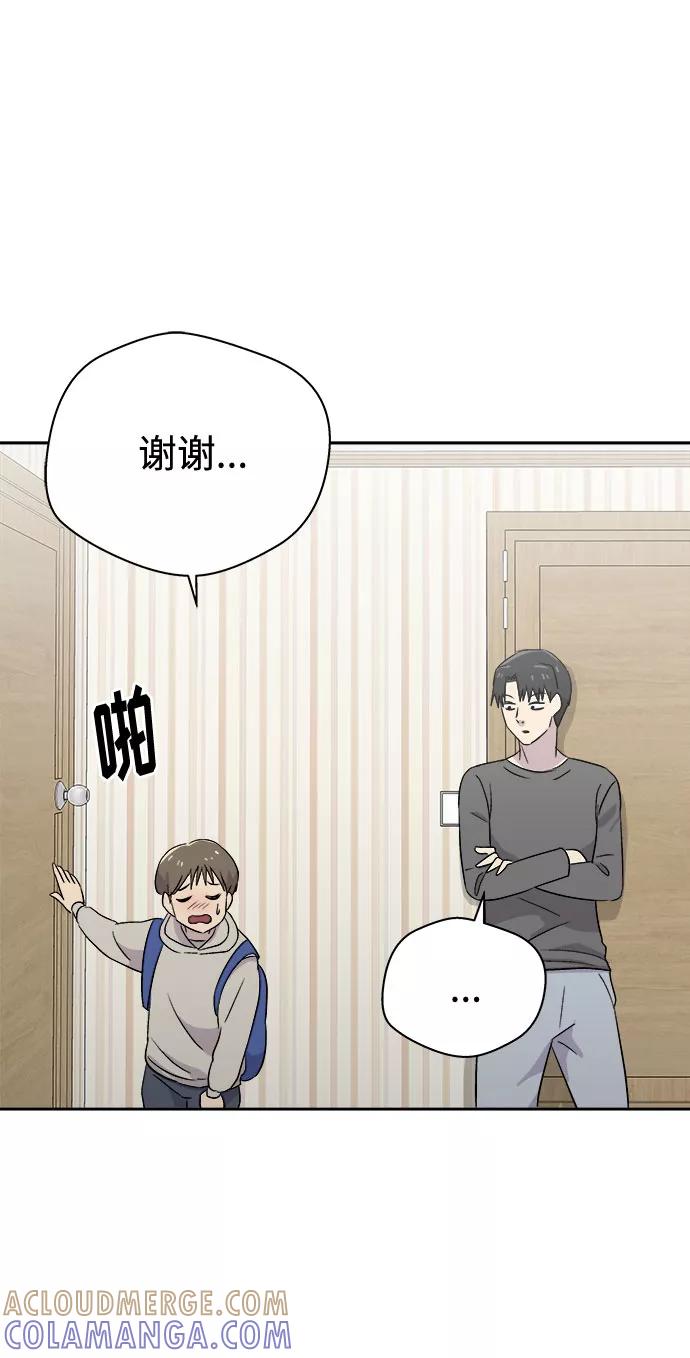 《噩梦日记》[第49话] 好人们（1） 第25页