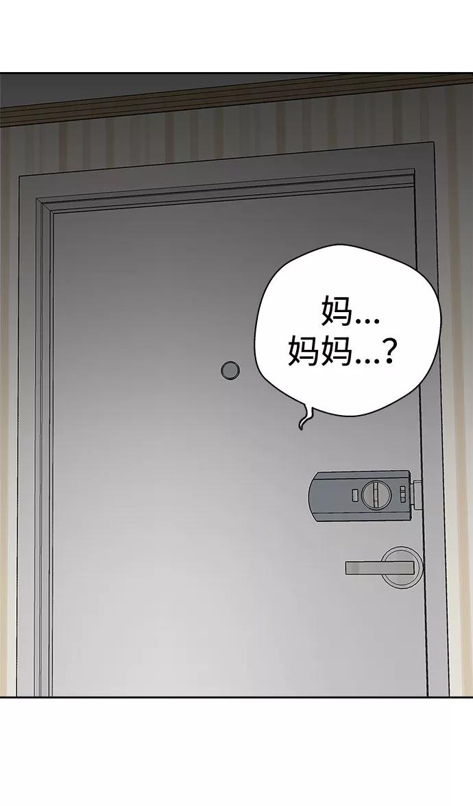《噩梦日记》[第49话] 好人们（1） 第18页