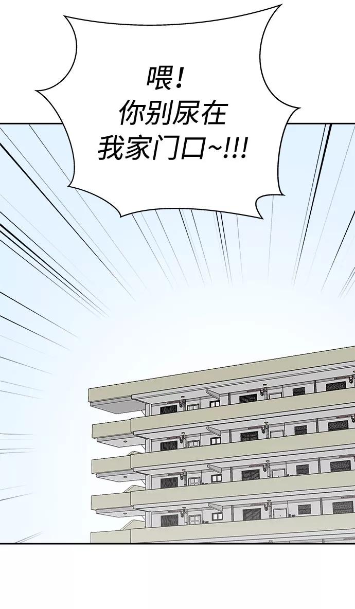 《噩梦日记》[第49话] 好人们（1） 第23页