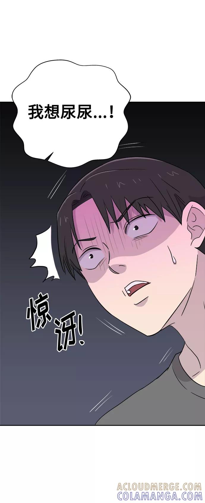《噩梦日记》[第49话] 好人们（1） 第22页