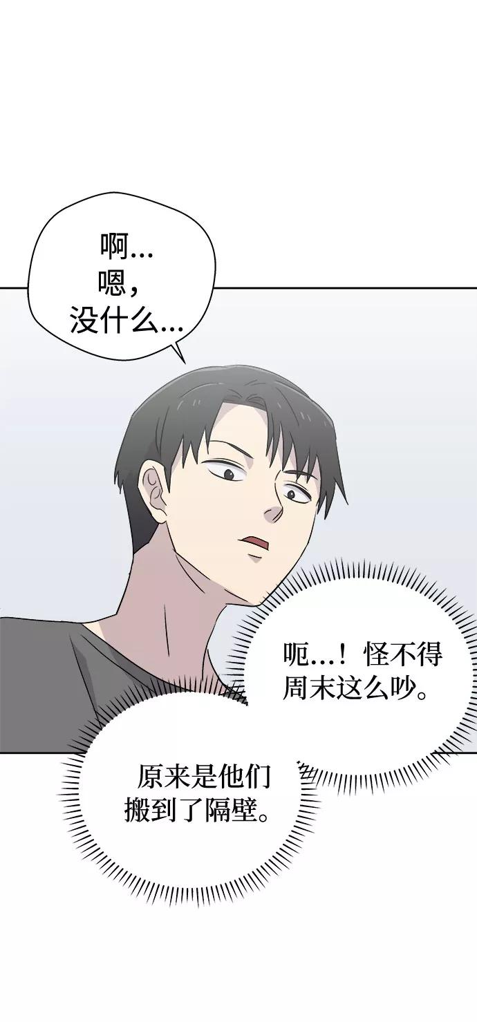《噩梦日记》[第49话] 好人们（1） 第32页