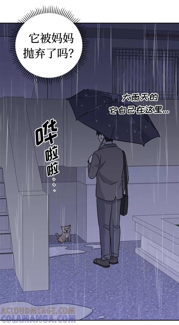 《噩梦日记》[第49话] 好人们（1） 第4页