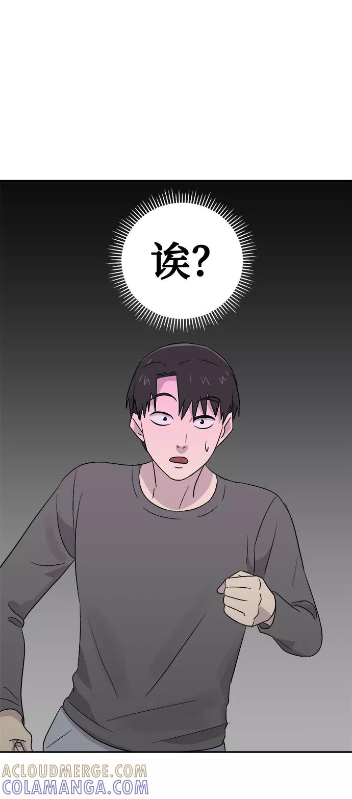 《噩梦日记》[第49话] 好人们（1） 第19页