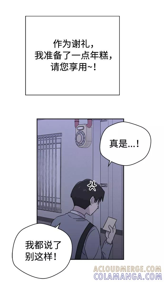 《噩梦日记》[第49话] 好人们（1） 第40页