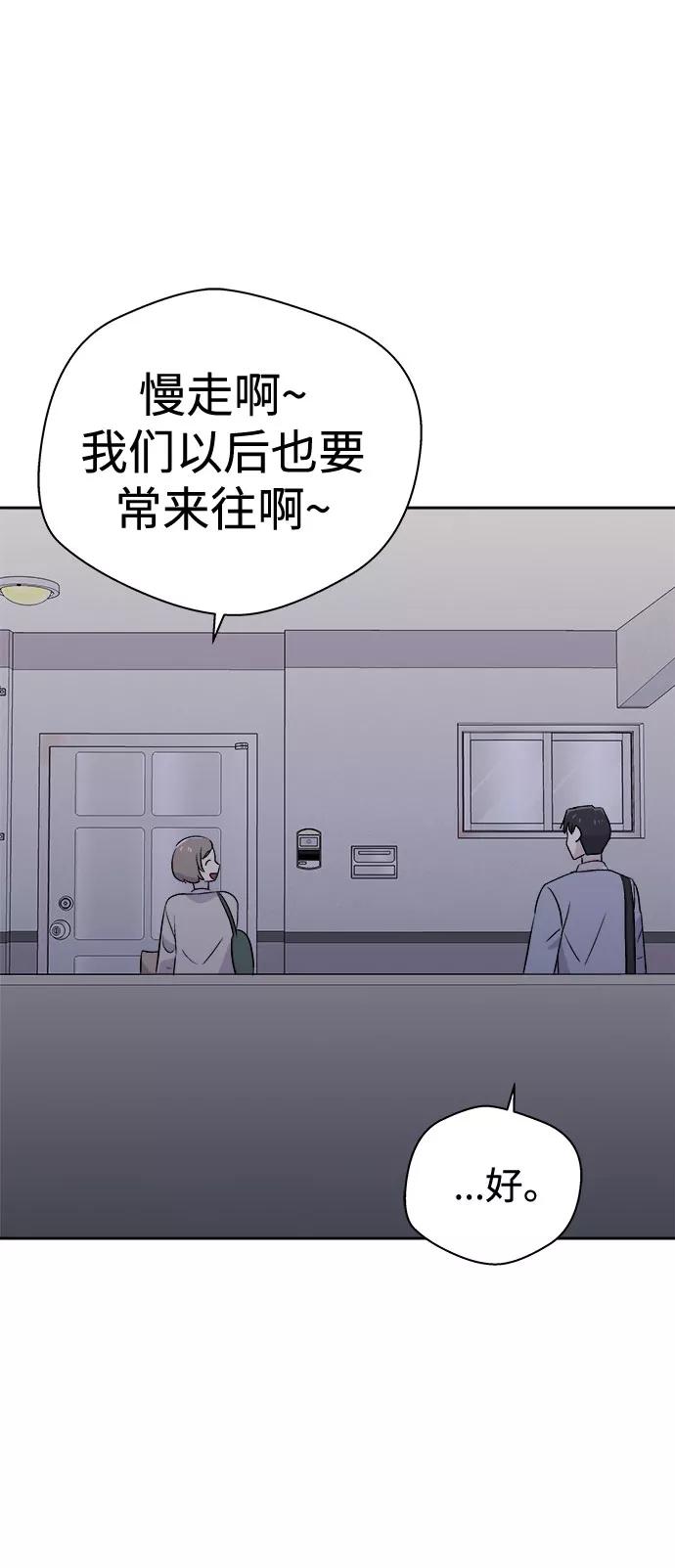 《噩梦日记》[第49话] 好人们（1） 第60页