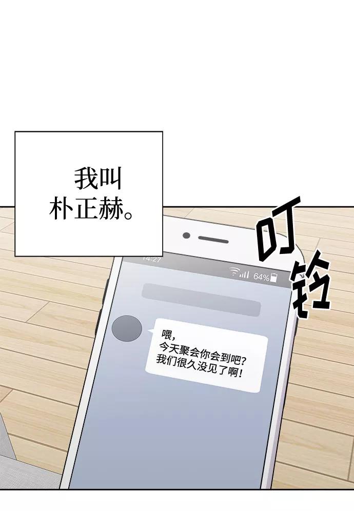 《噩梦日记》[第49话] 好人们（1） 第8页