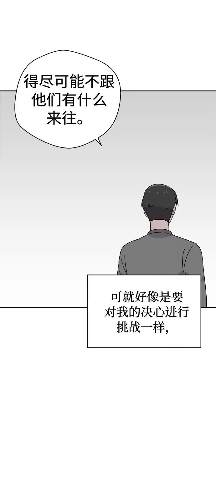 《噩梦日记》[第49话] 好人们（1） 第36页