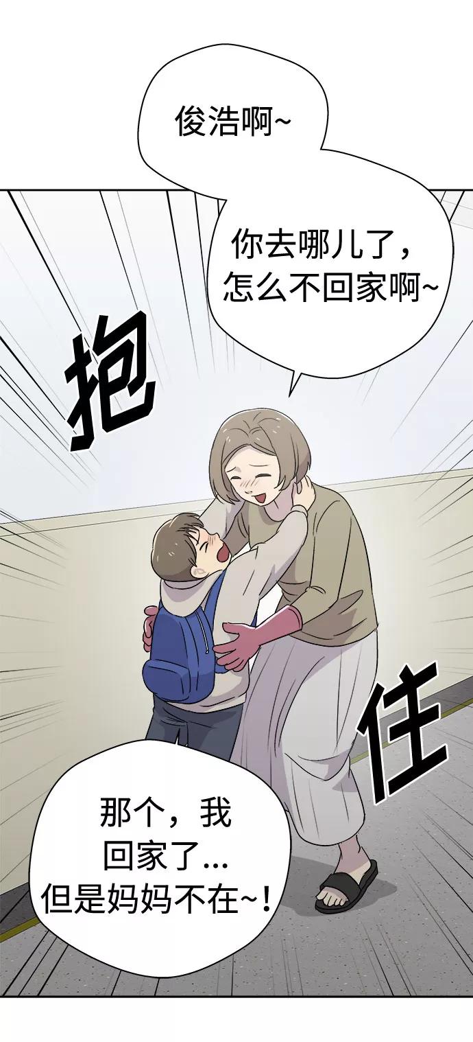 《噩梦日记》[第49话] 好人们（1） 第29页