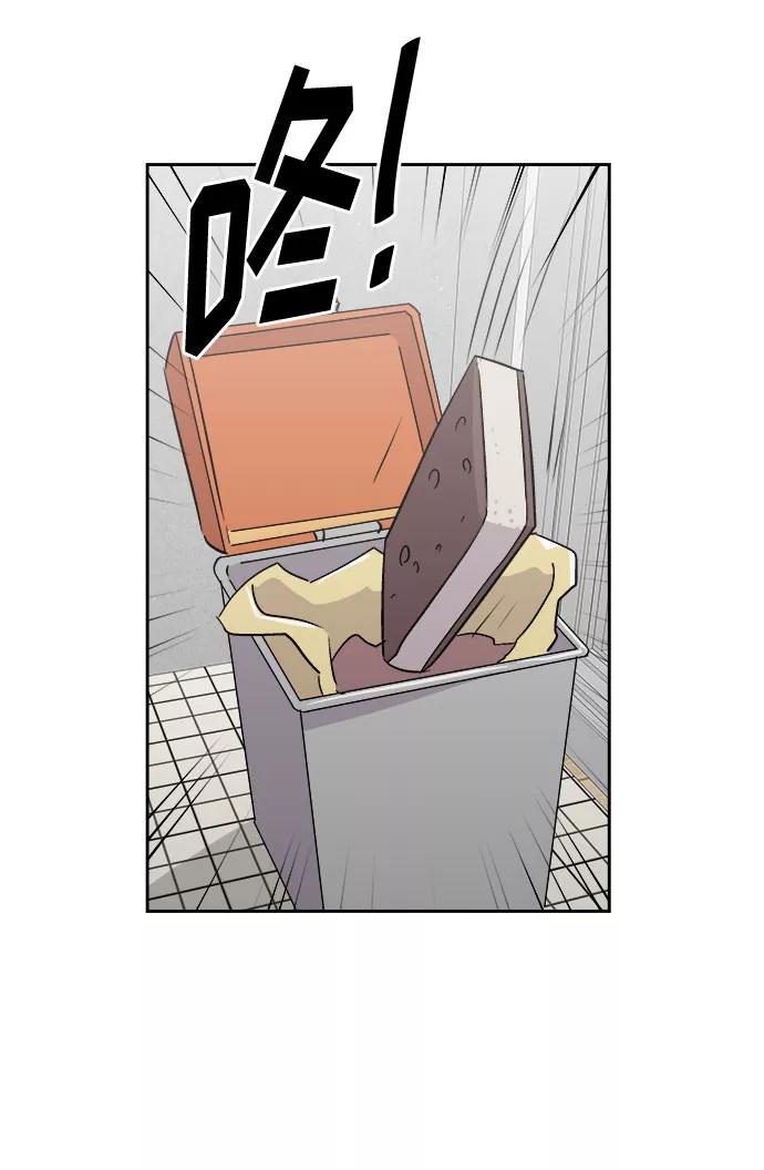 《噩梦日记》[第49话] 好人们（1） 第42页