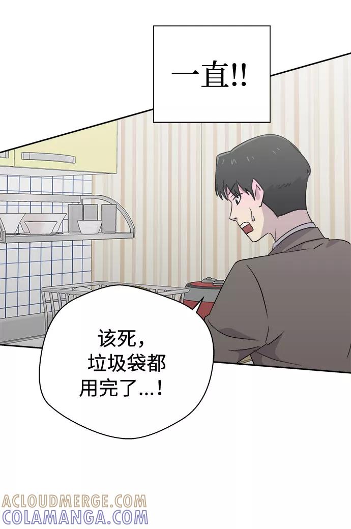 《噩梦日记》[第49话] 好人们（1） 第46页