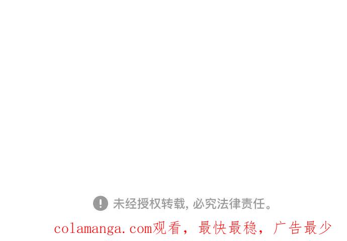 《噩梦日记》[第49话] 好人们（1） 第75页