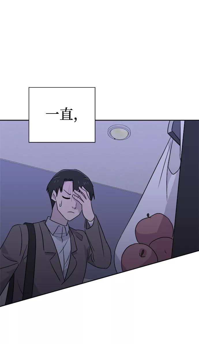 《噩梦日记》[第49话] 好人们（1） 第45页