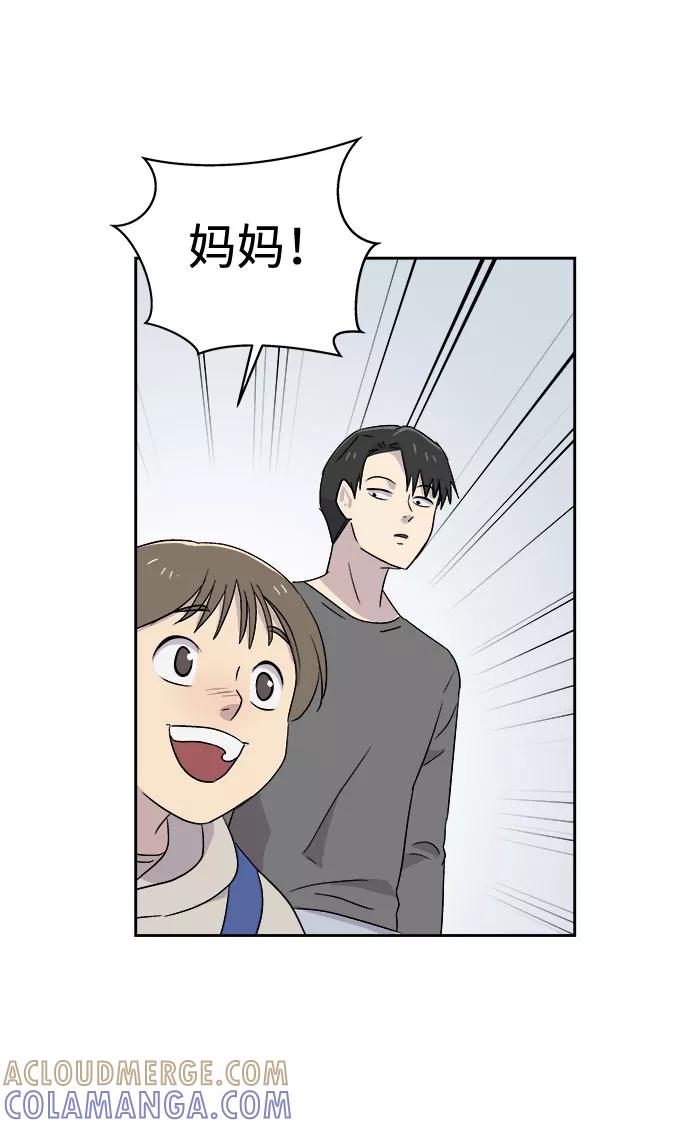 《噩梦日记》[第49话] 好人们（1） 第28页