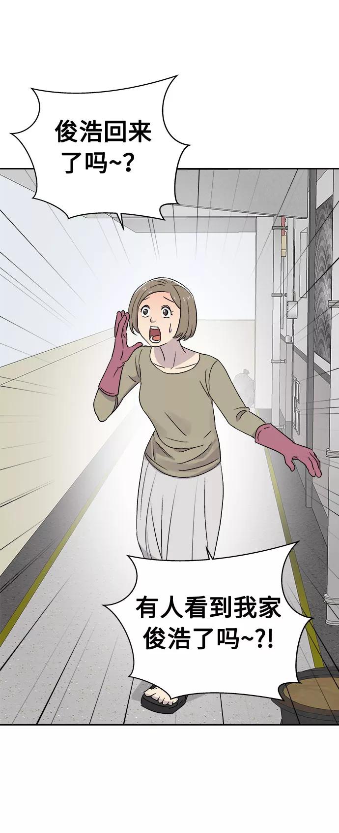 《噩梦日记》[第49话] 好人们（1） 第27页