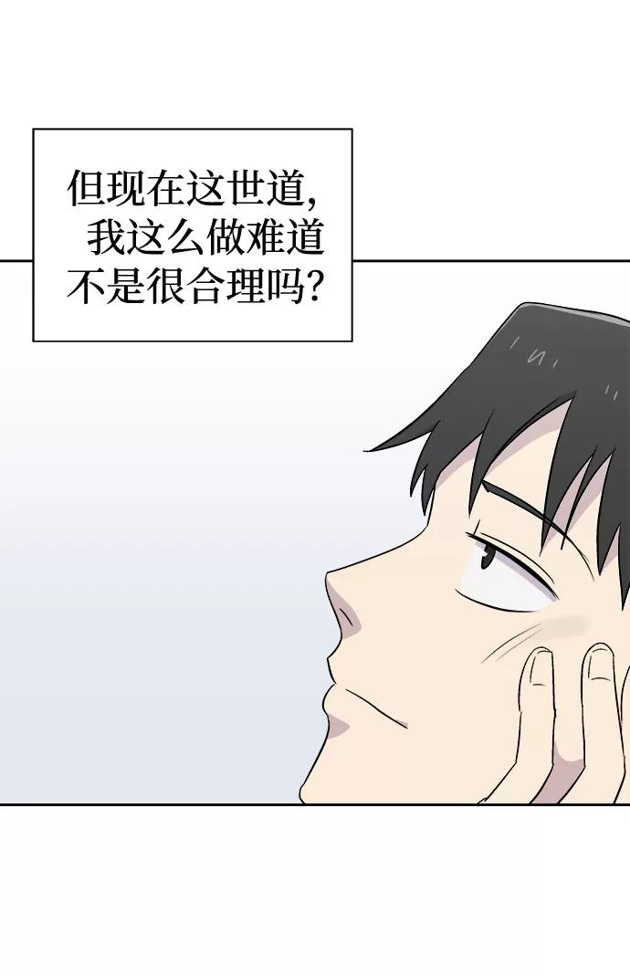 《噩梦日记》[第49话] 好人们（1） 第11页
