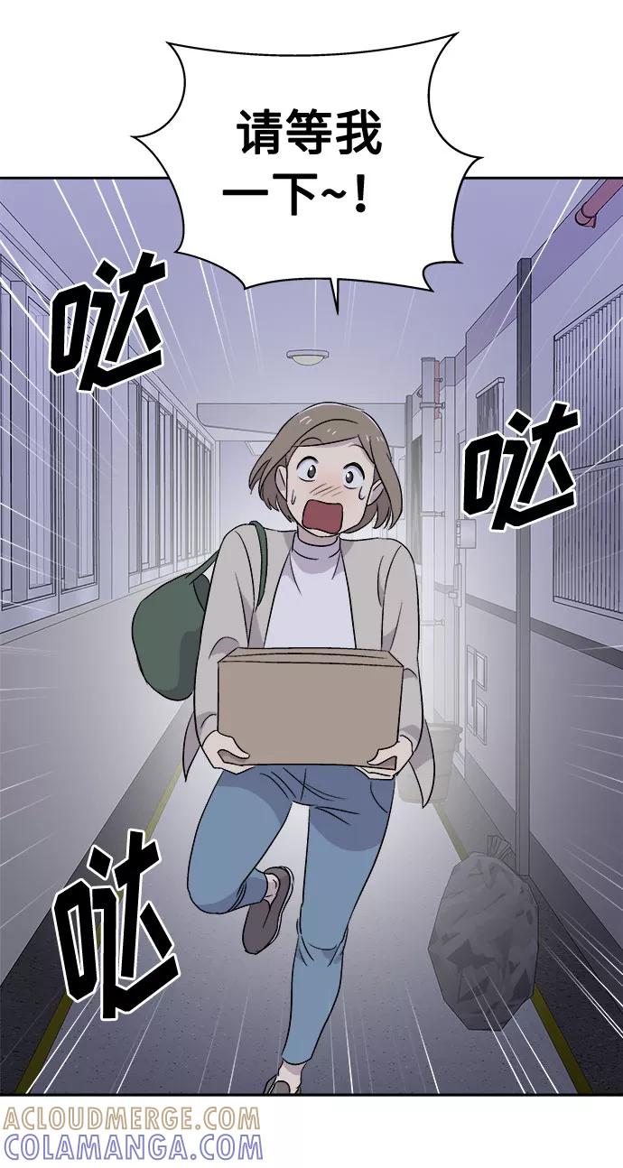 《噩梦日记》[第49话] 好人们（1） 第52页