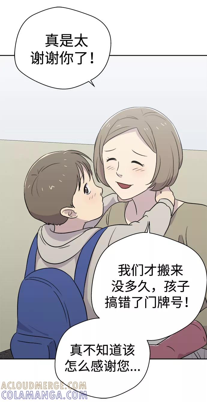 《噩梦日记》[第49话] 好人们（1） 第31页