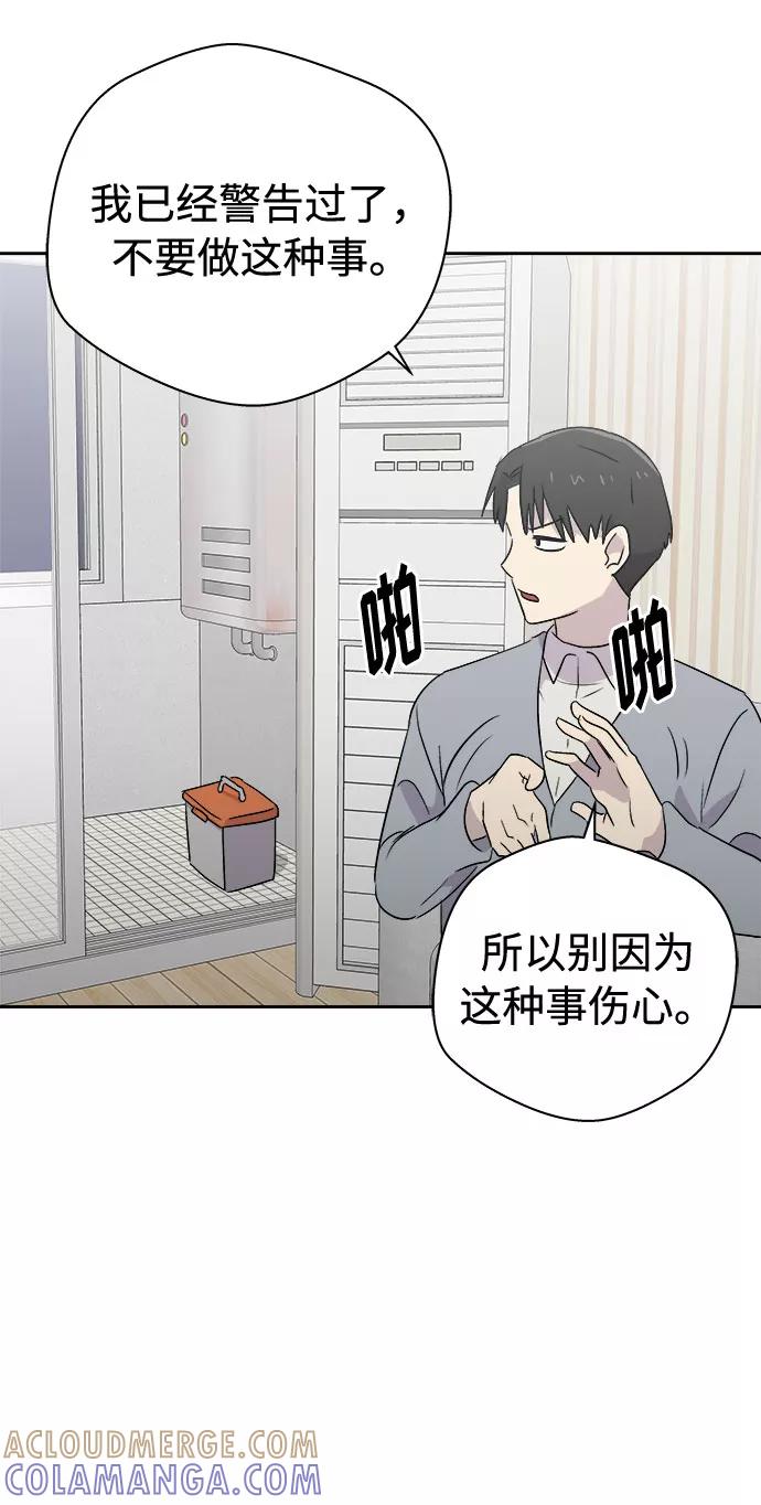 《噩梦日记》[第49话] 好人们（1） 第43页